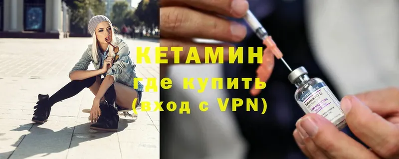 КЕТАМИН VHQ  Красноярск 